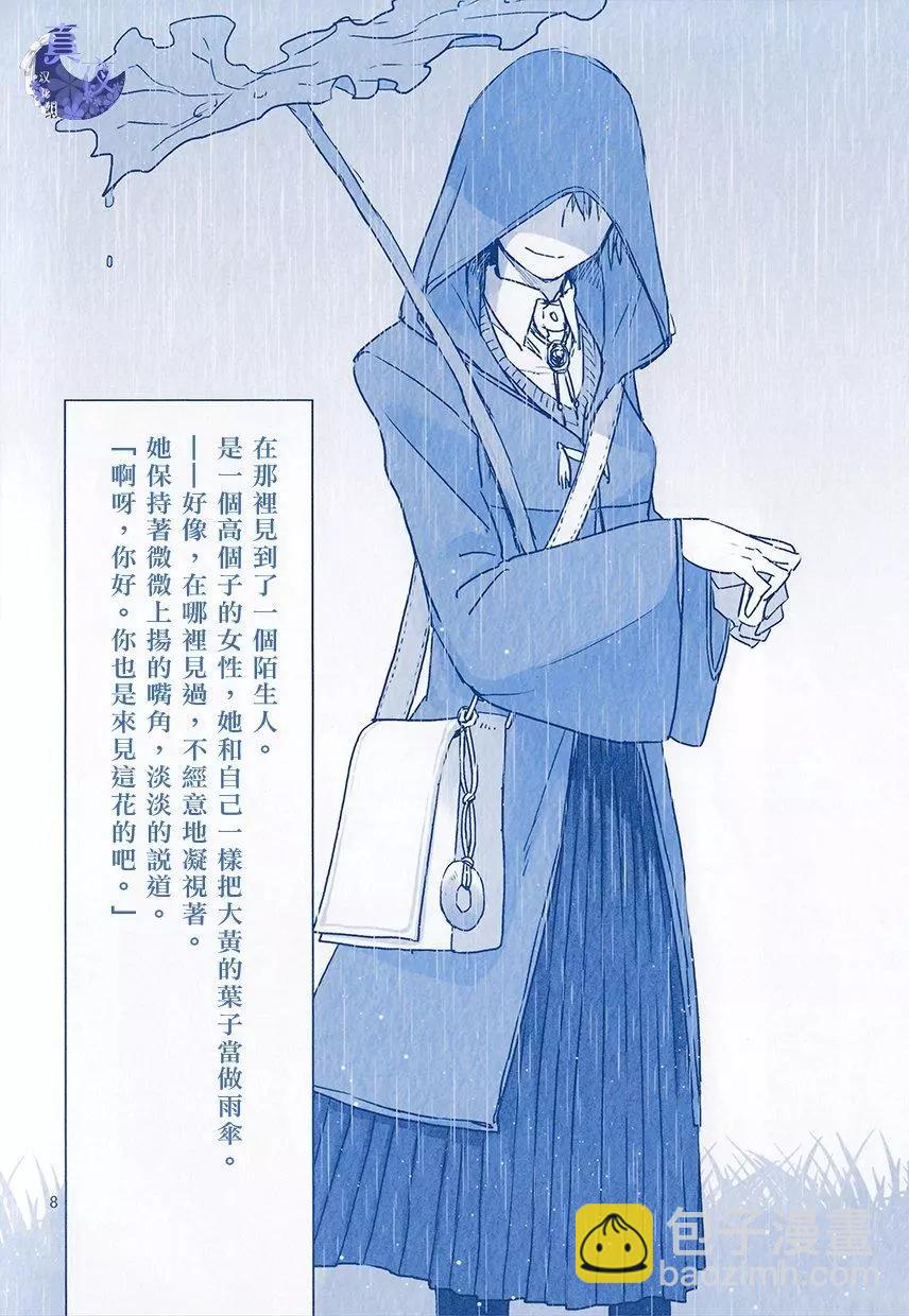 外传28
