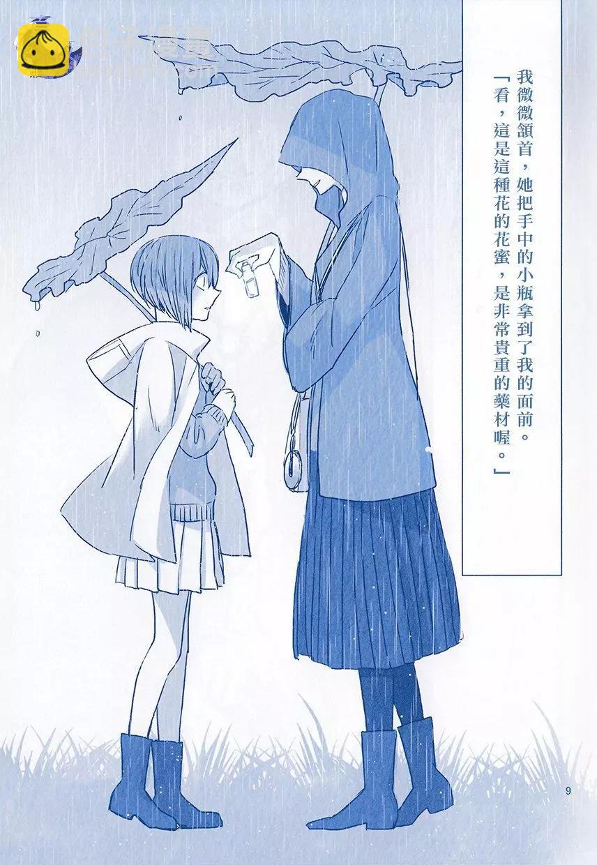 外传29