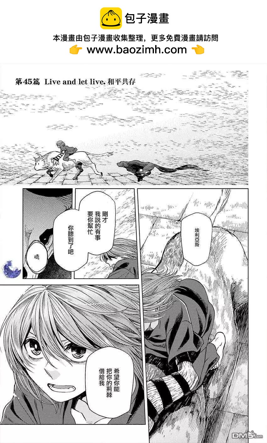 第45话1