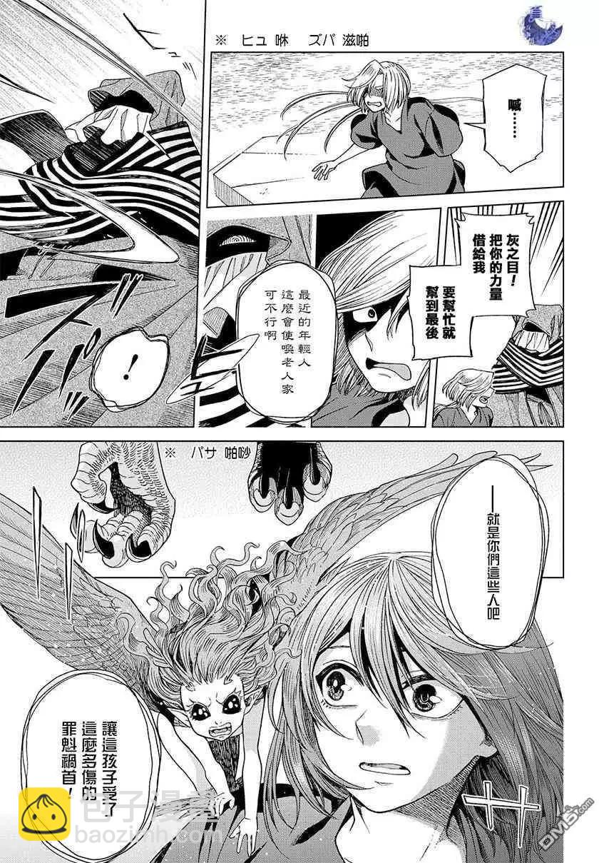第45话11