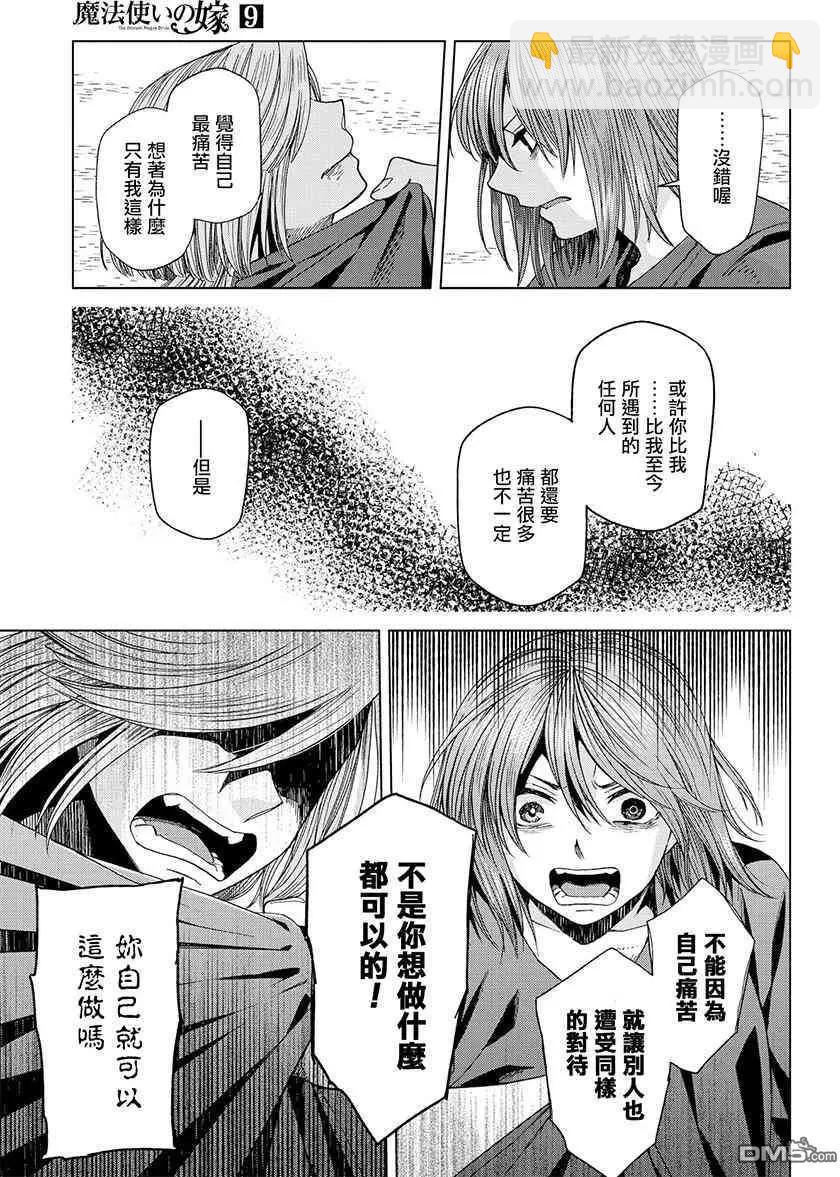 第45话17
