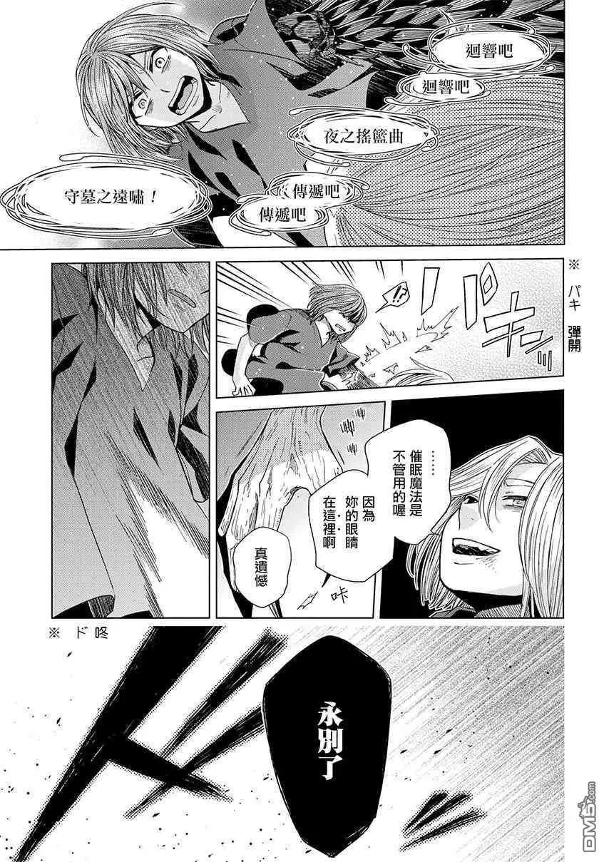 第45话19