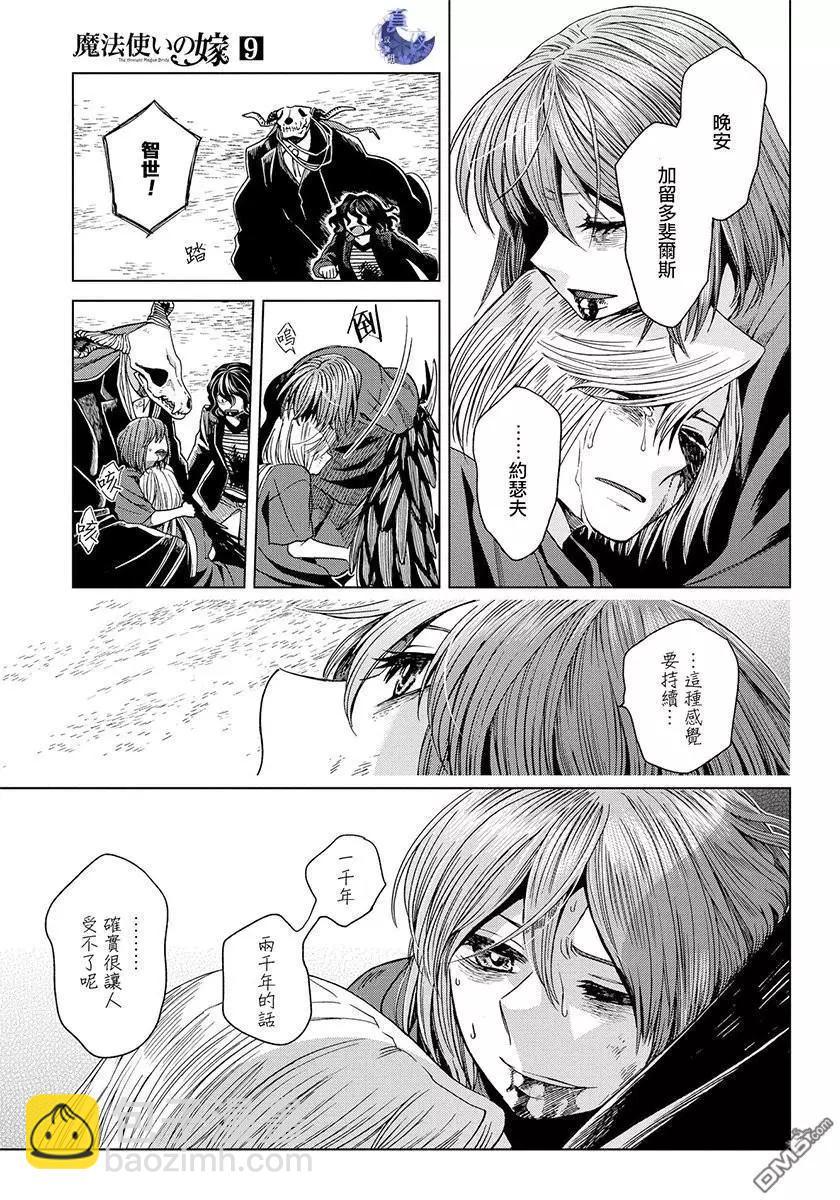 第45话27