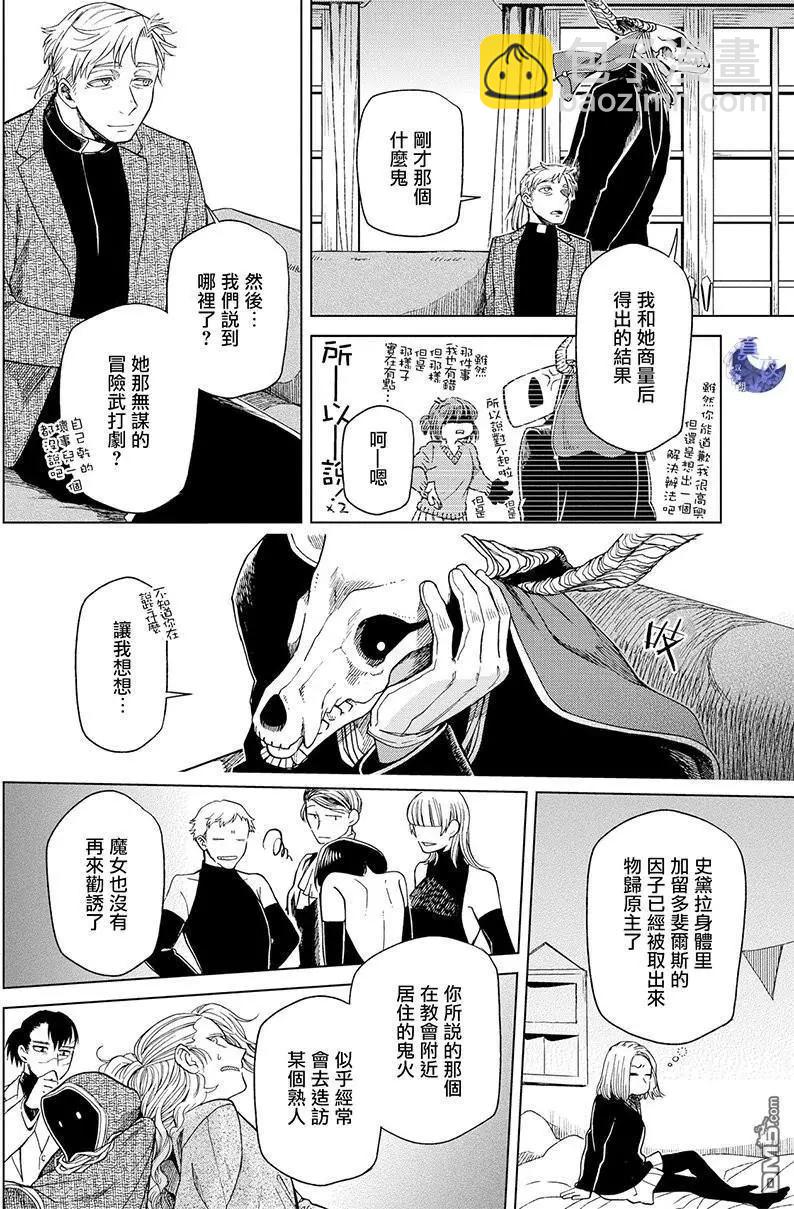 第45话34