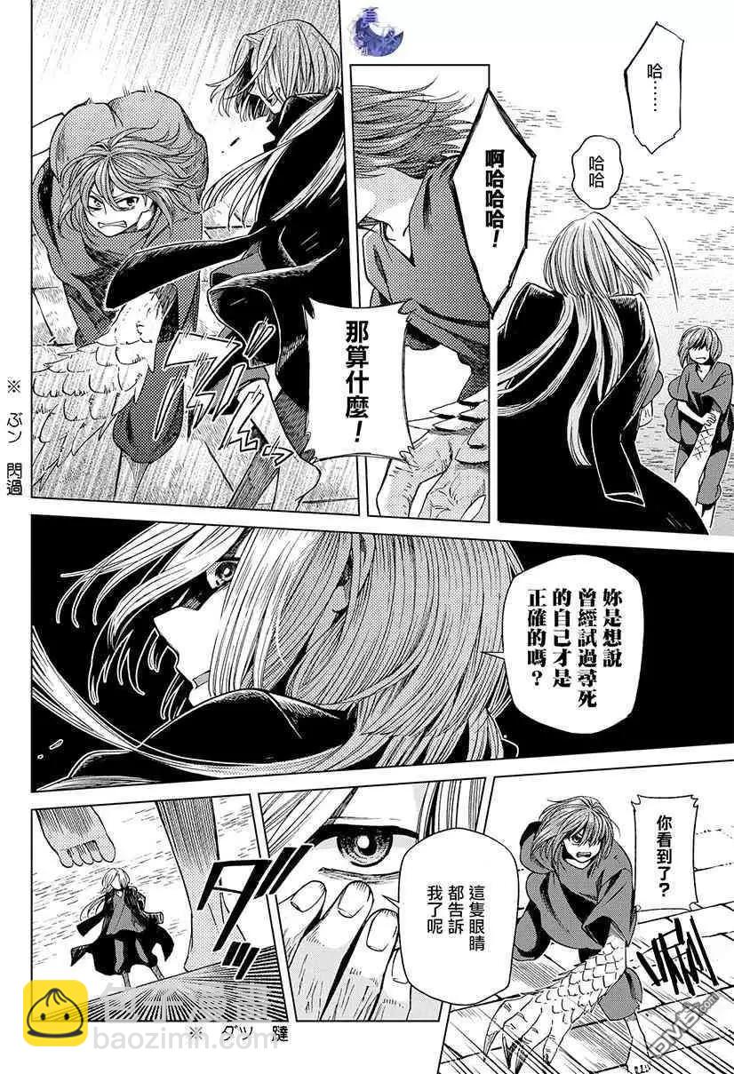 第45话4