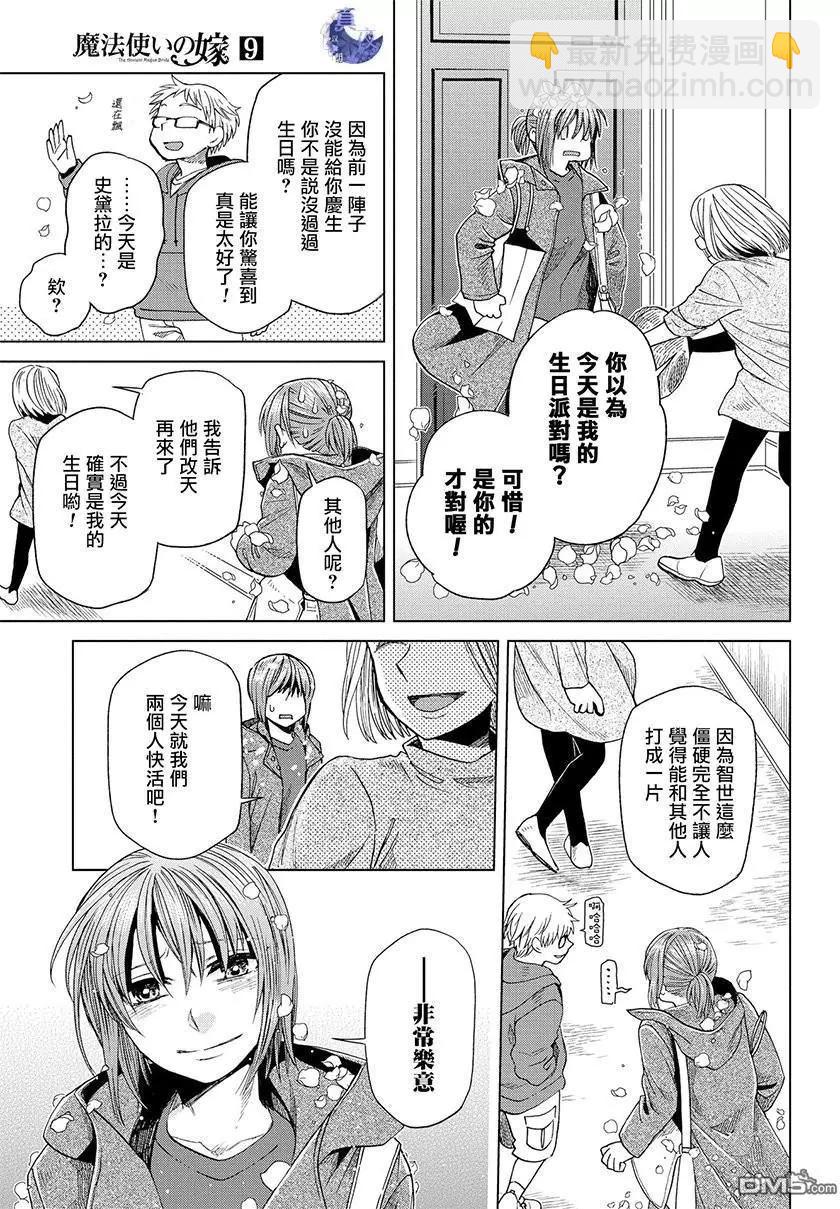 第45话43