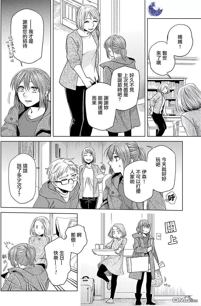 第45话44