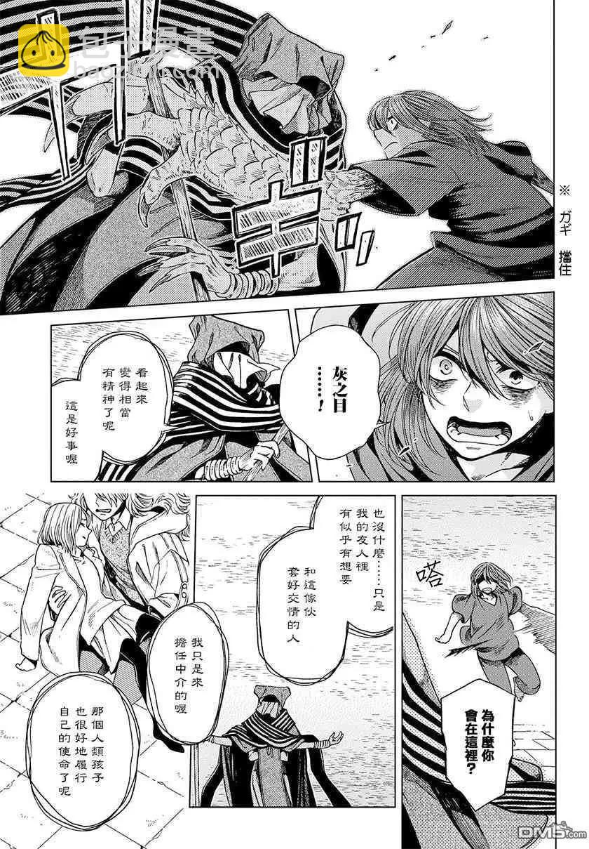 第45话5