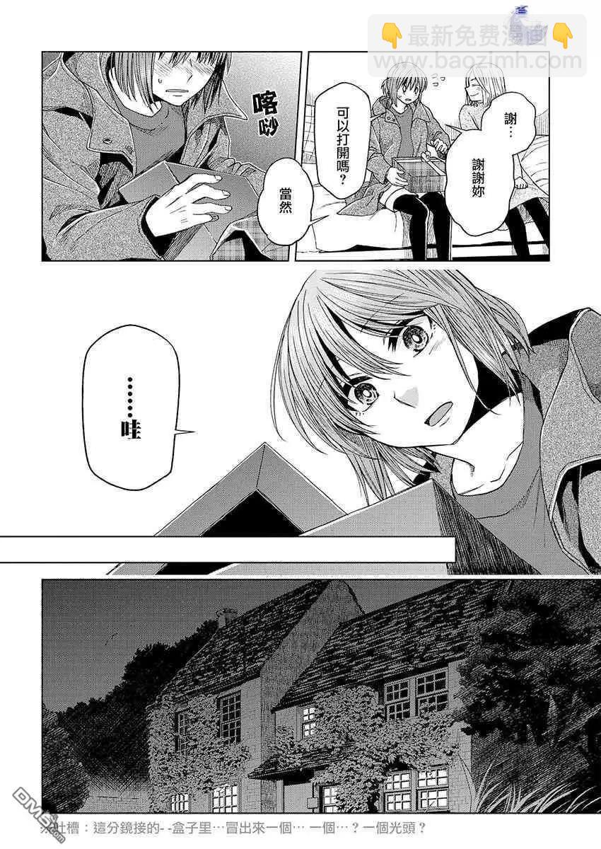 第45话50