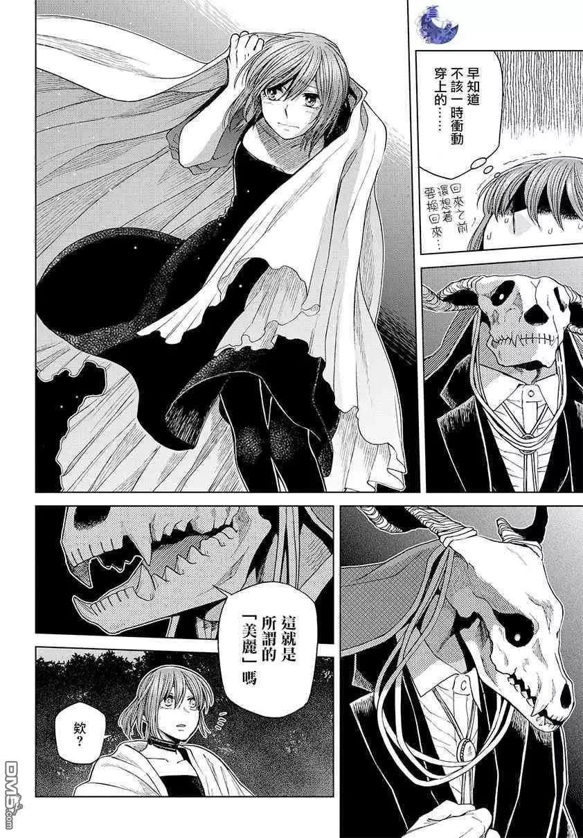 第45话54