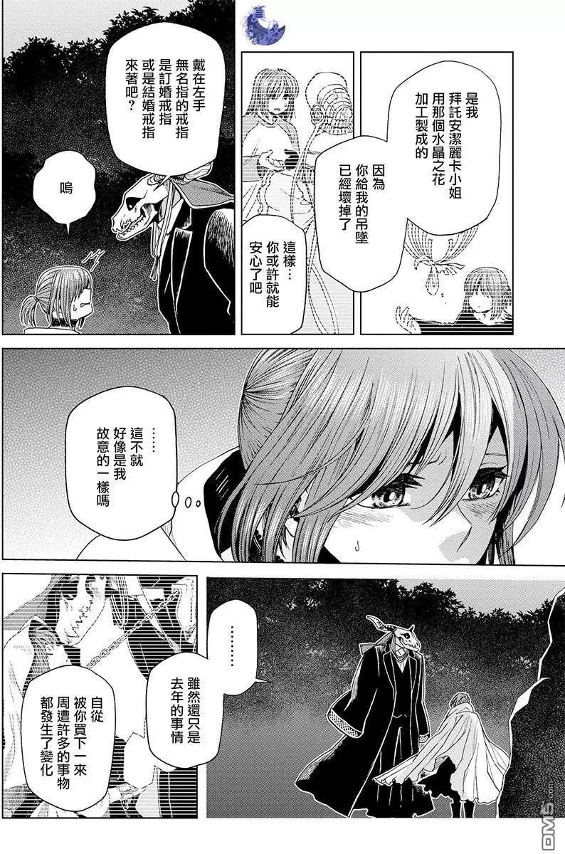 第45话56