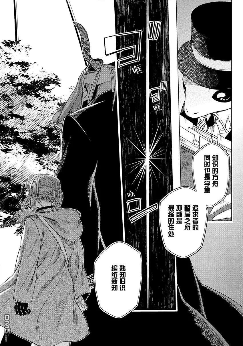 第45话66