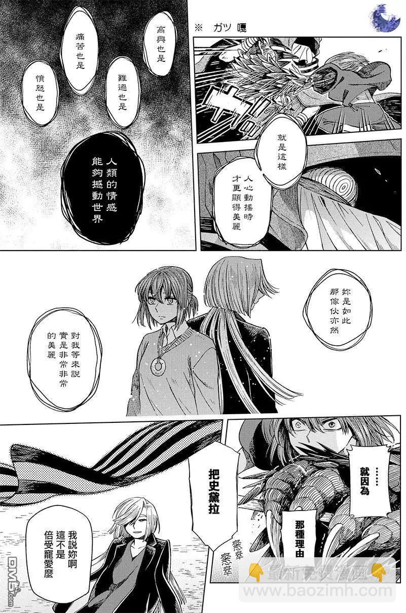 第45话7