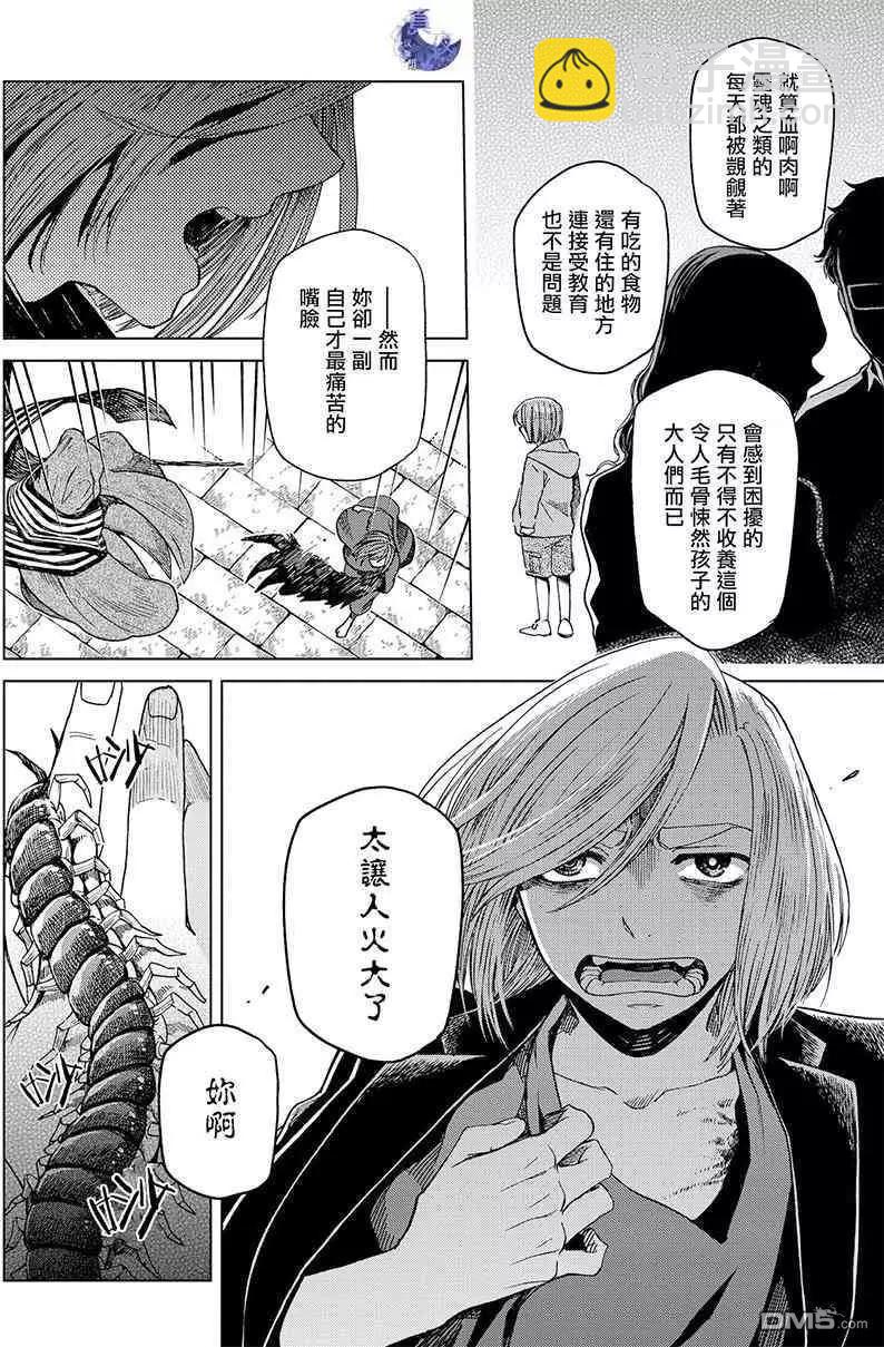 第45话8