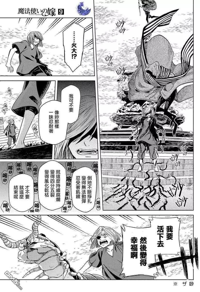 第45话9