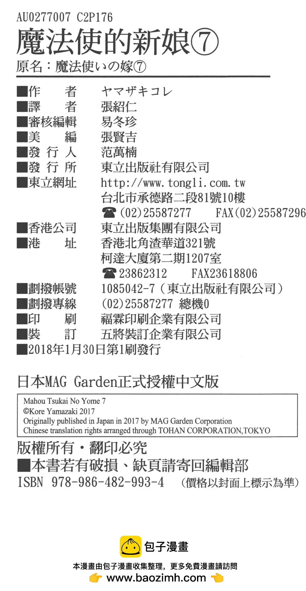 第07卷192