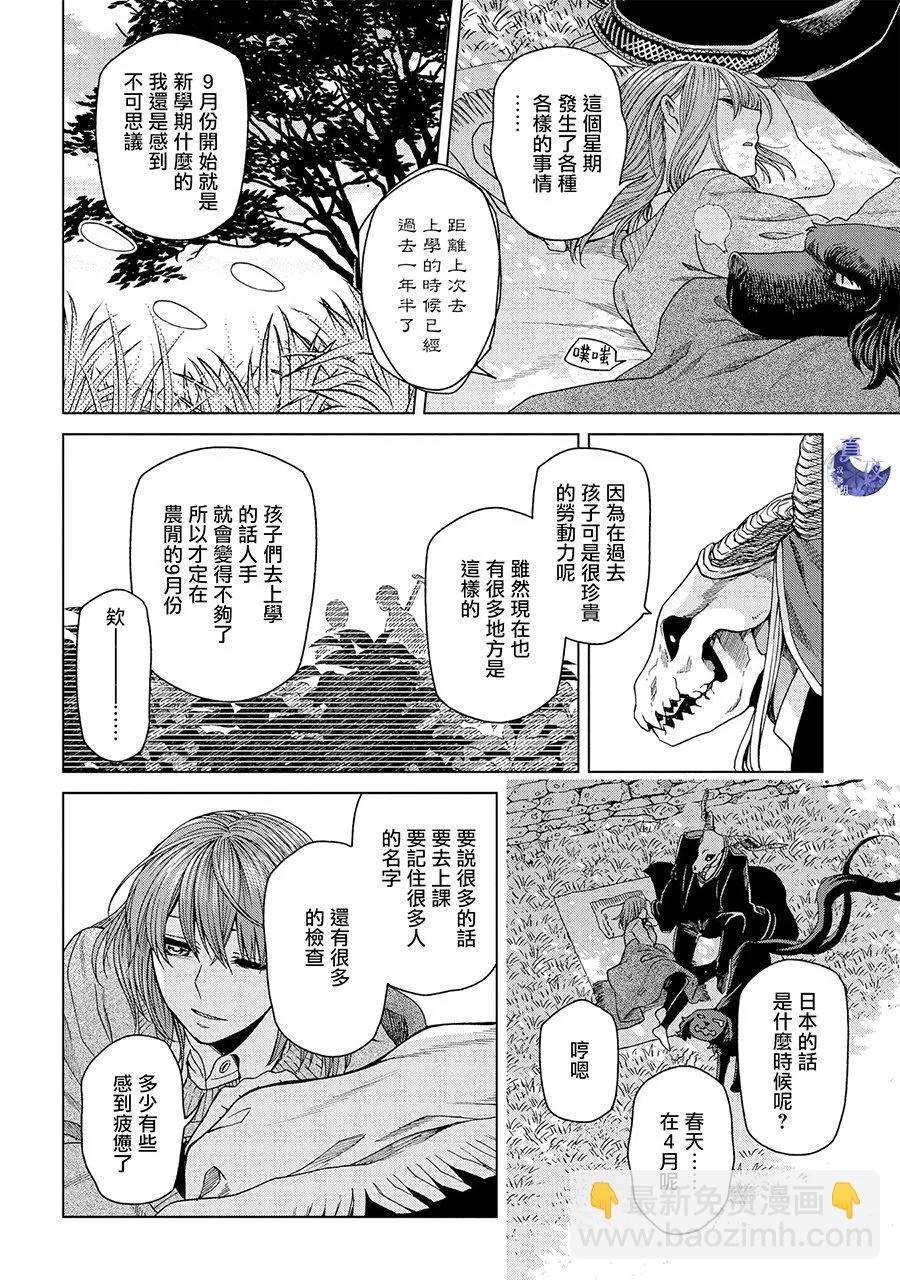 第50回8