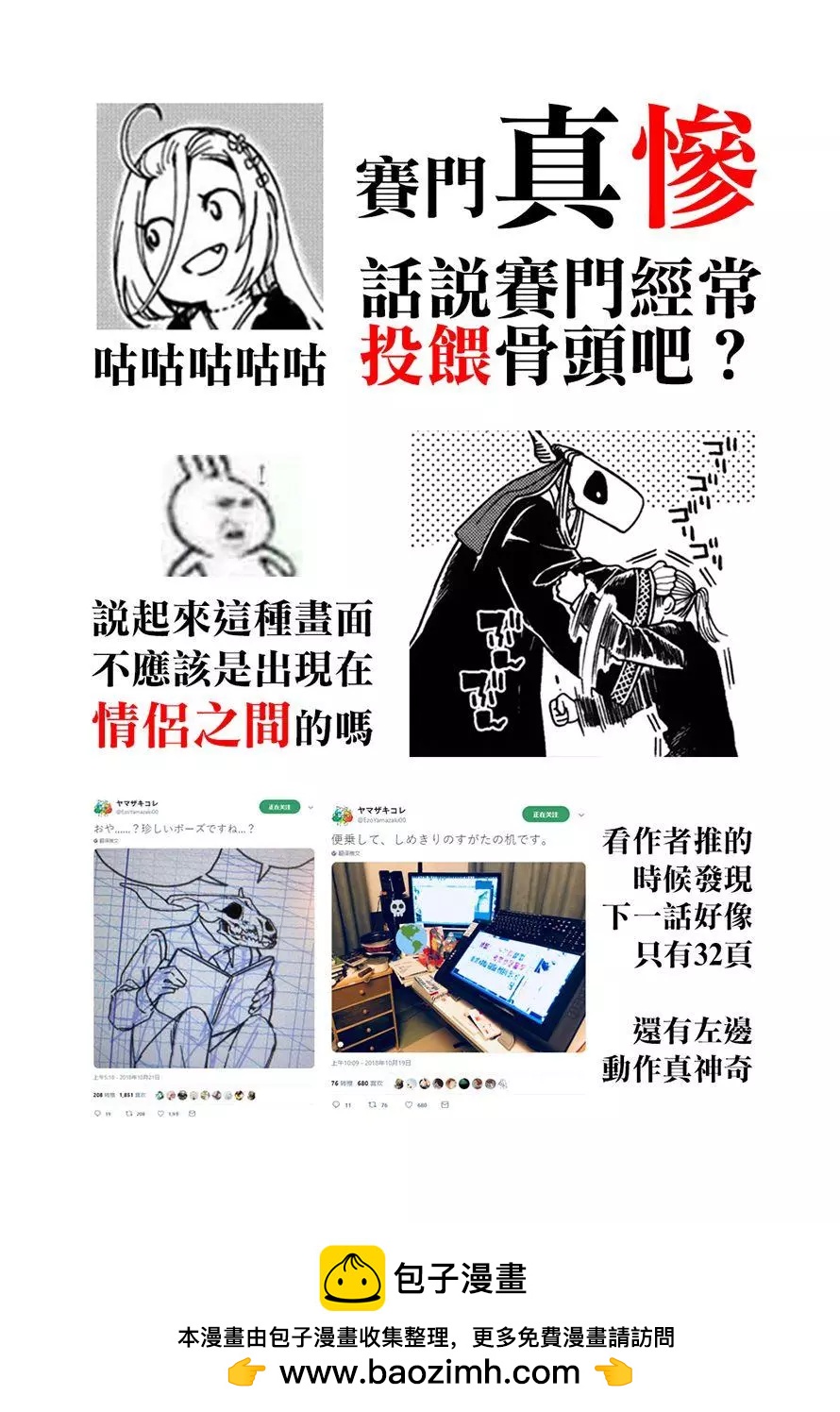 第51回36