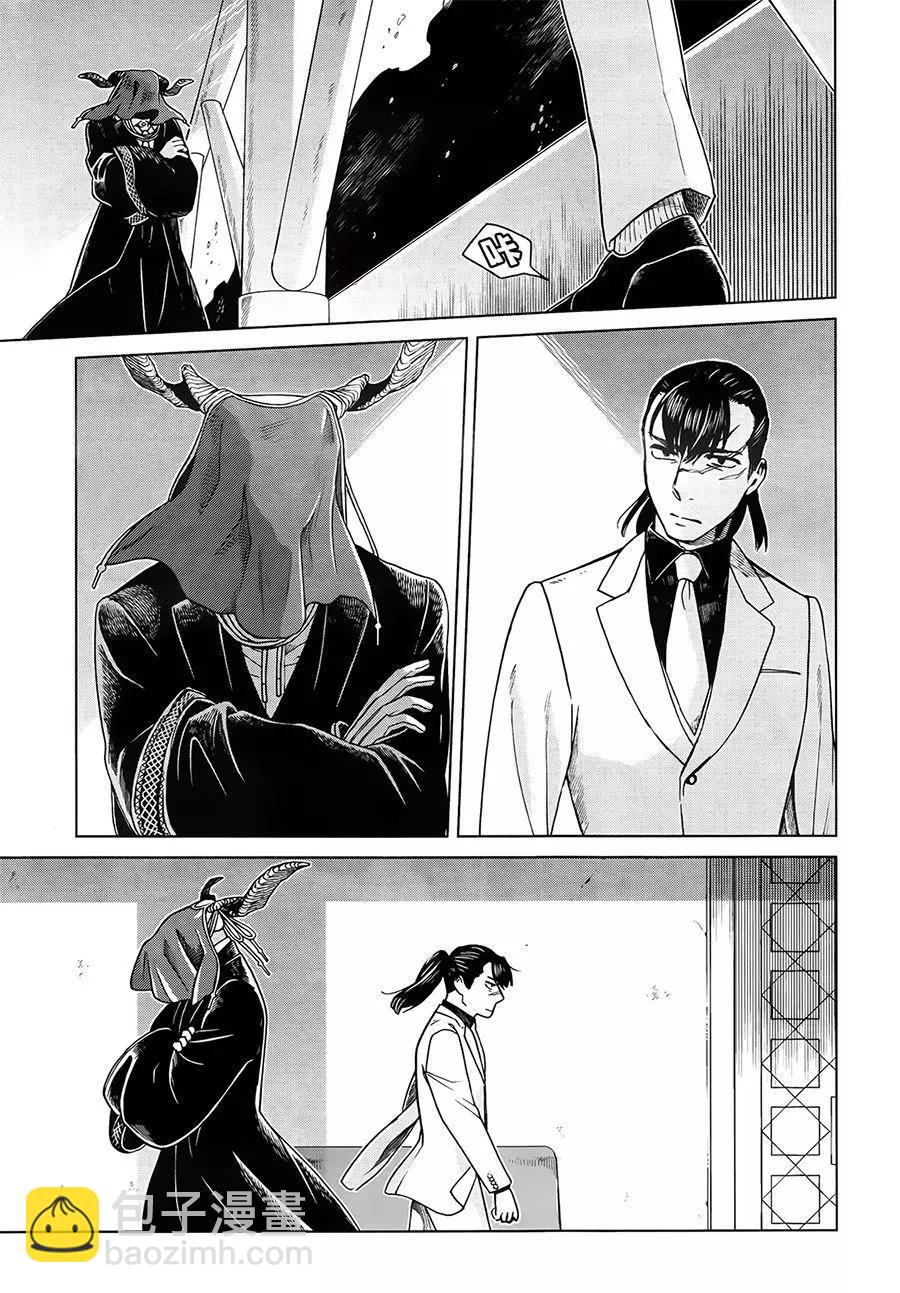 第54话10