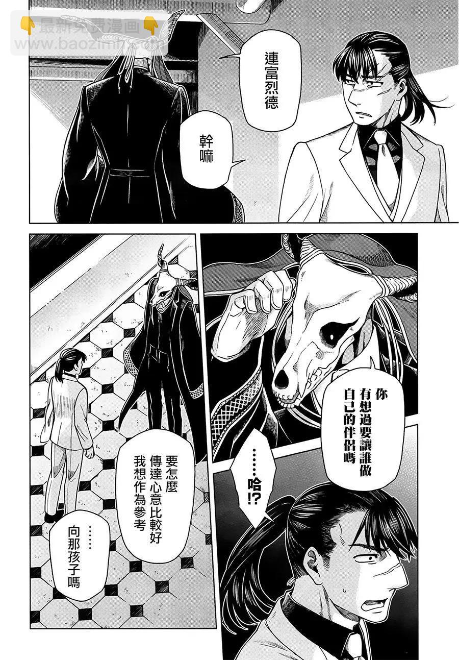 第54话11