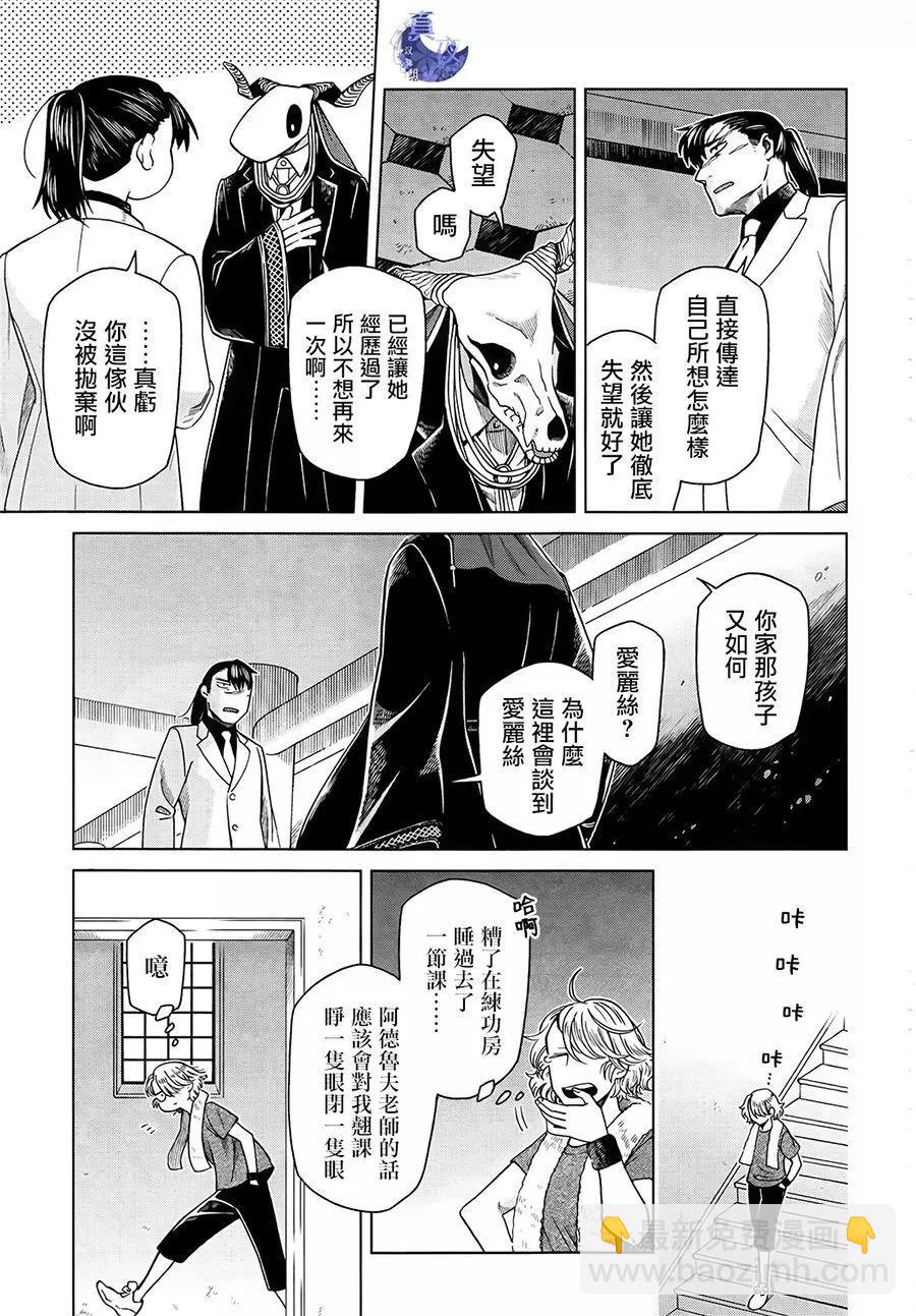第54话12