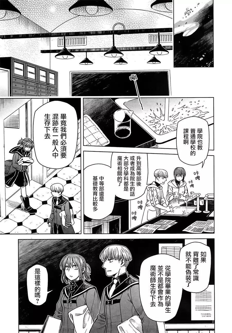 第54话16