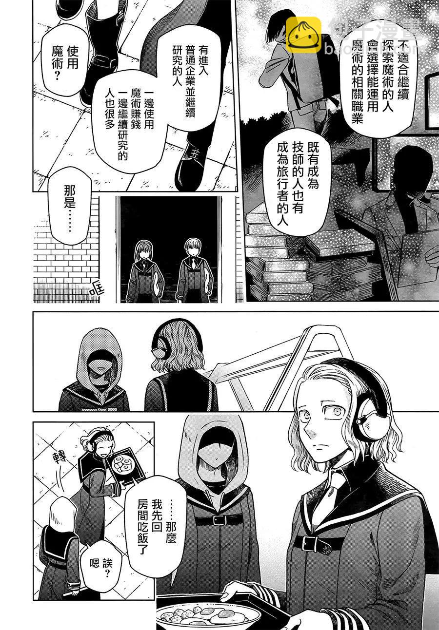 第54话17