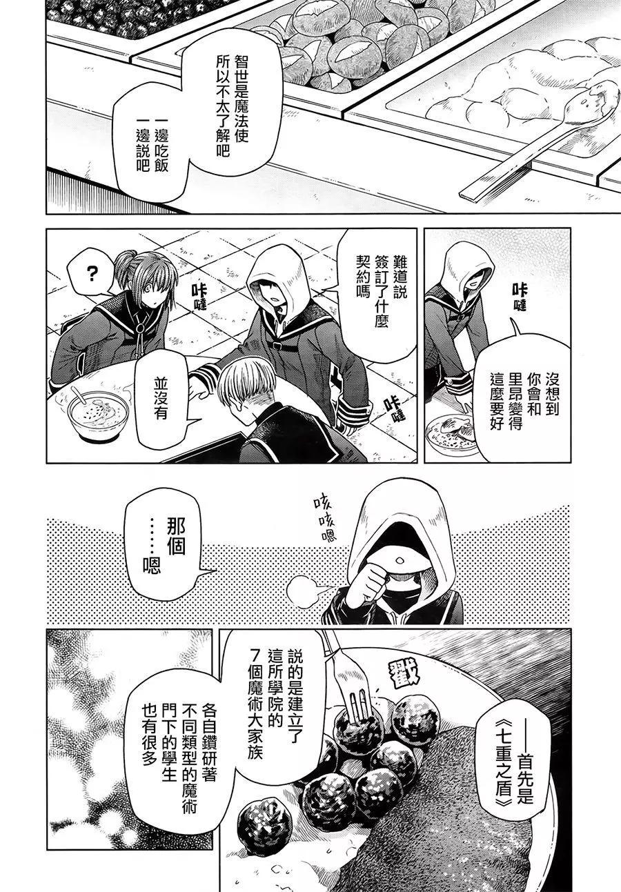 第54话19