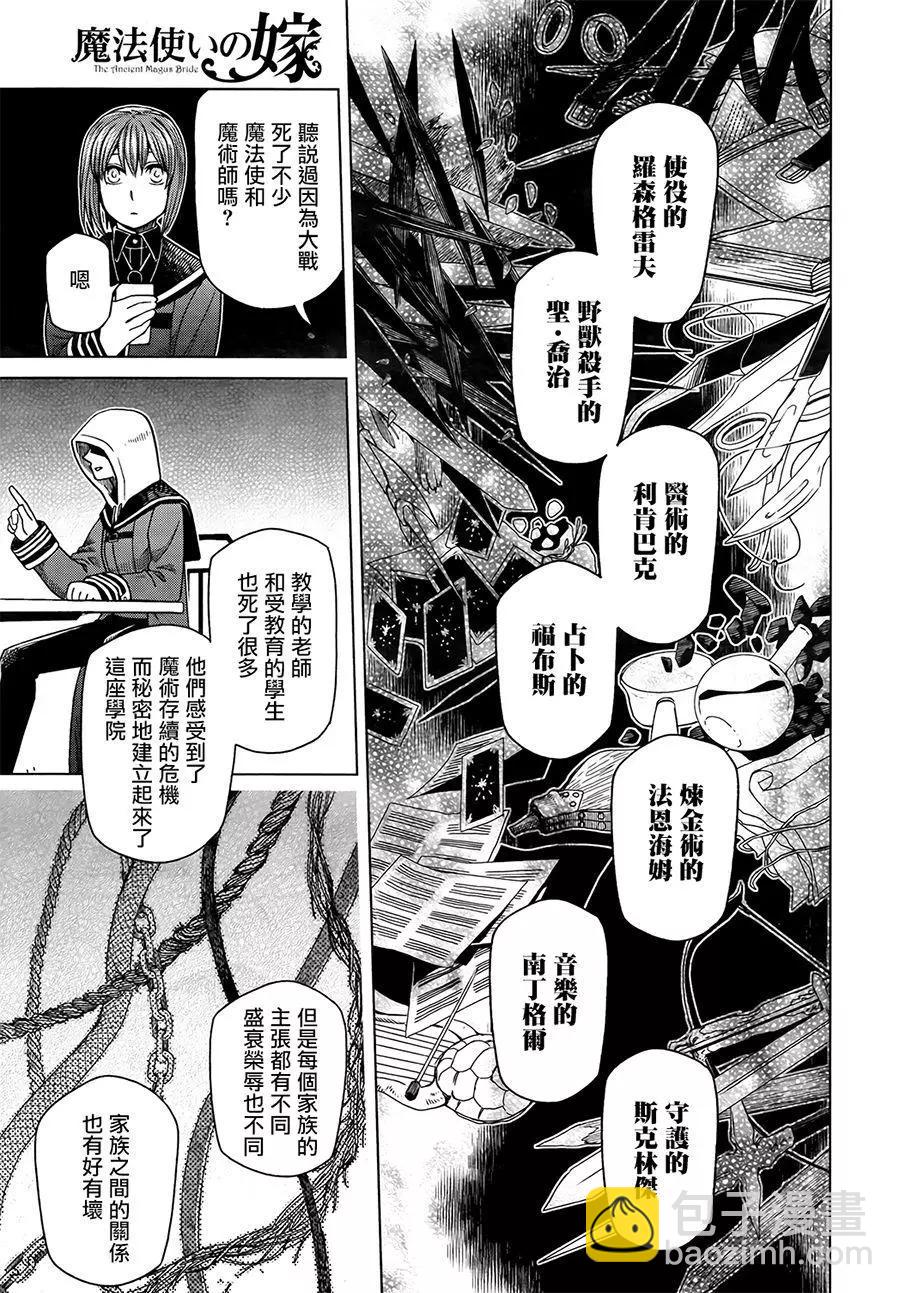 第54话20