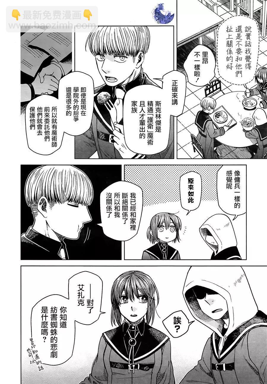 第54话21
