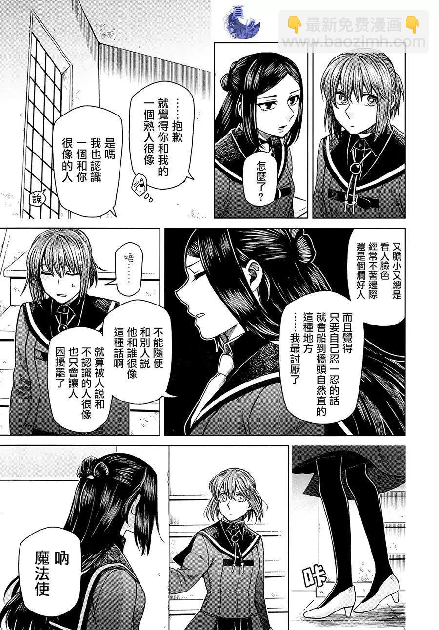 第54话24