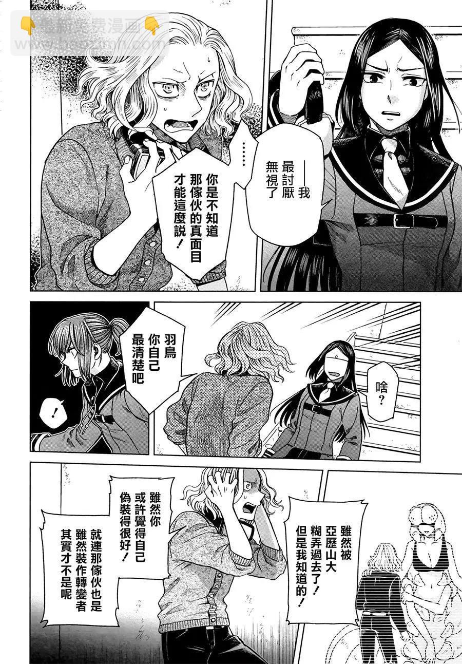 第54话29