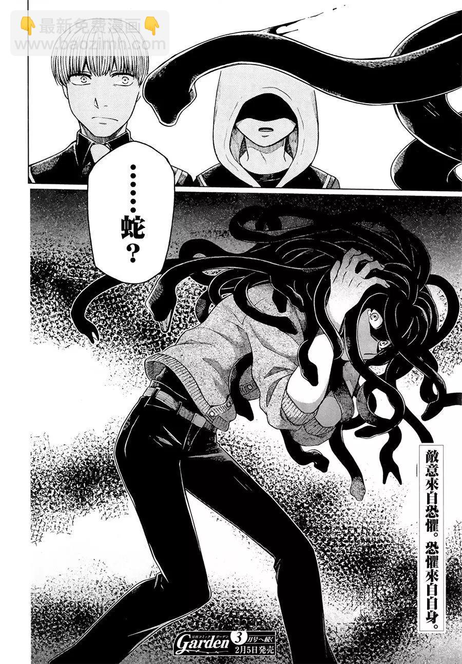第54话31