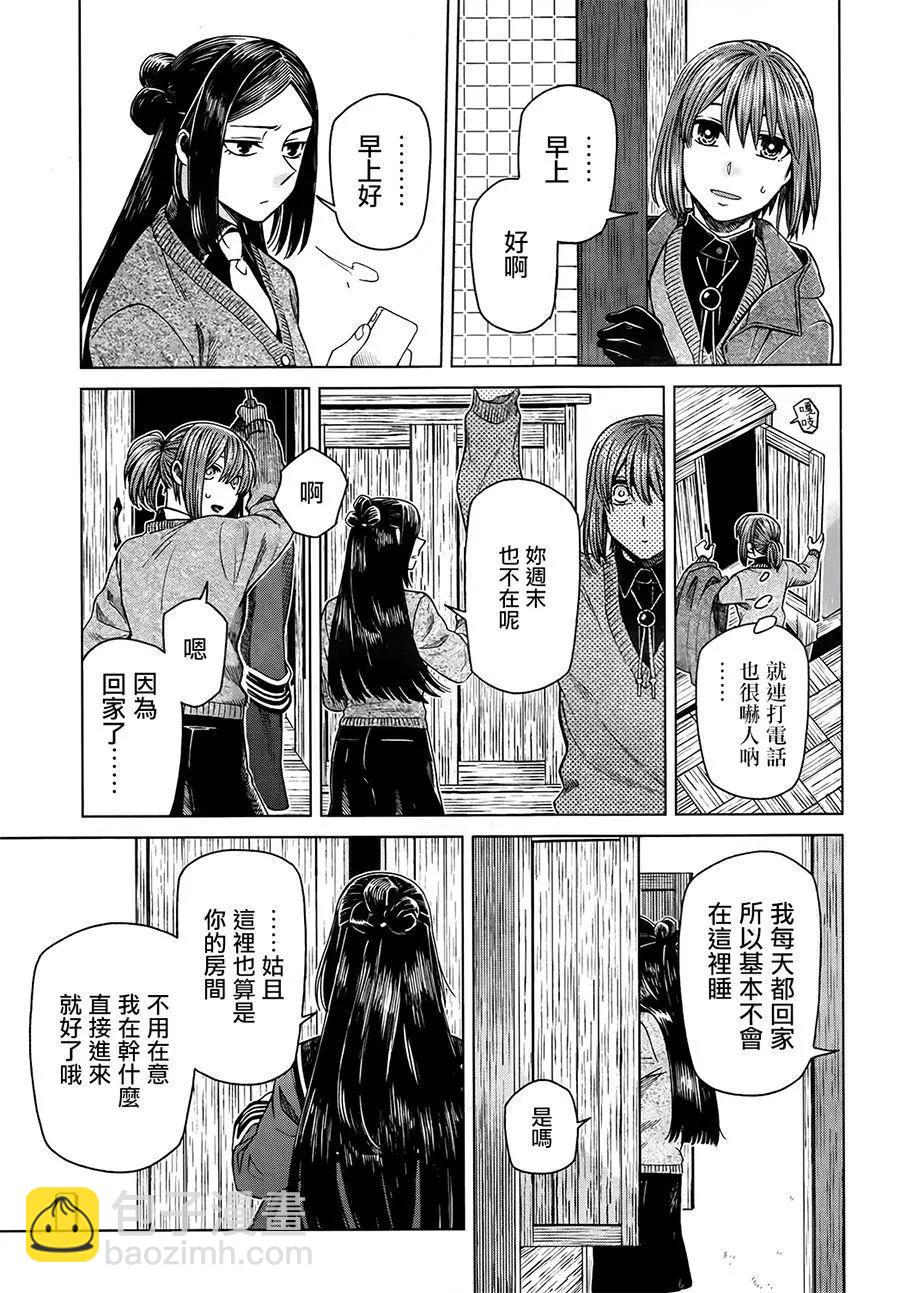 第54话4