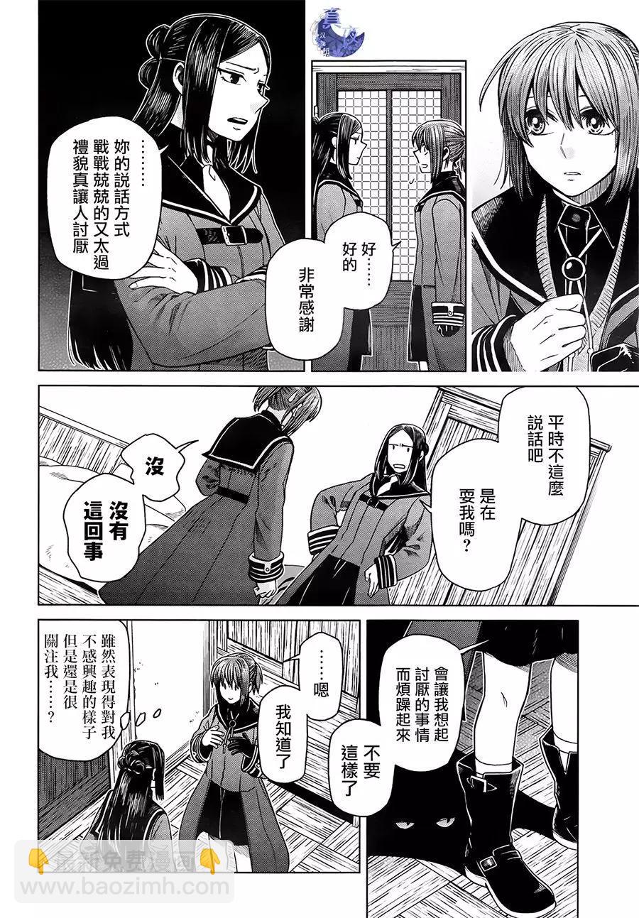 第54话5