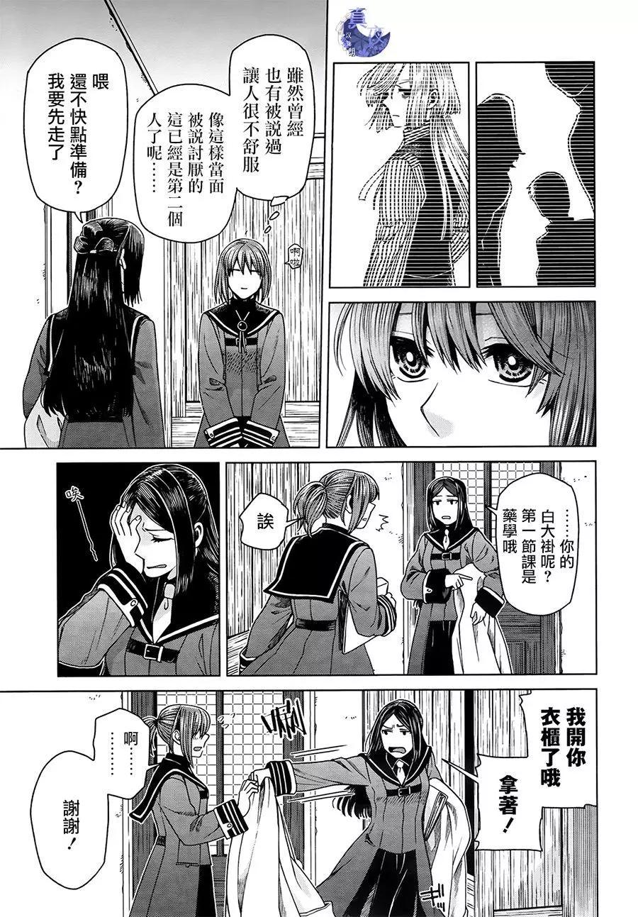 第54话6