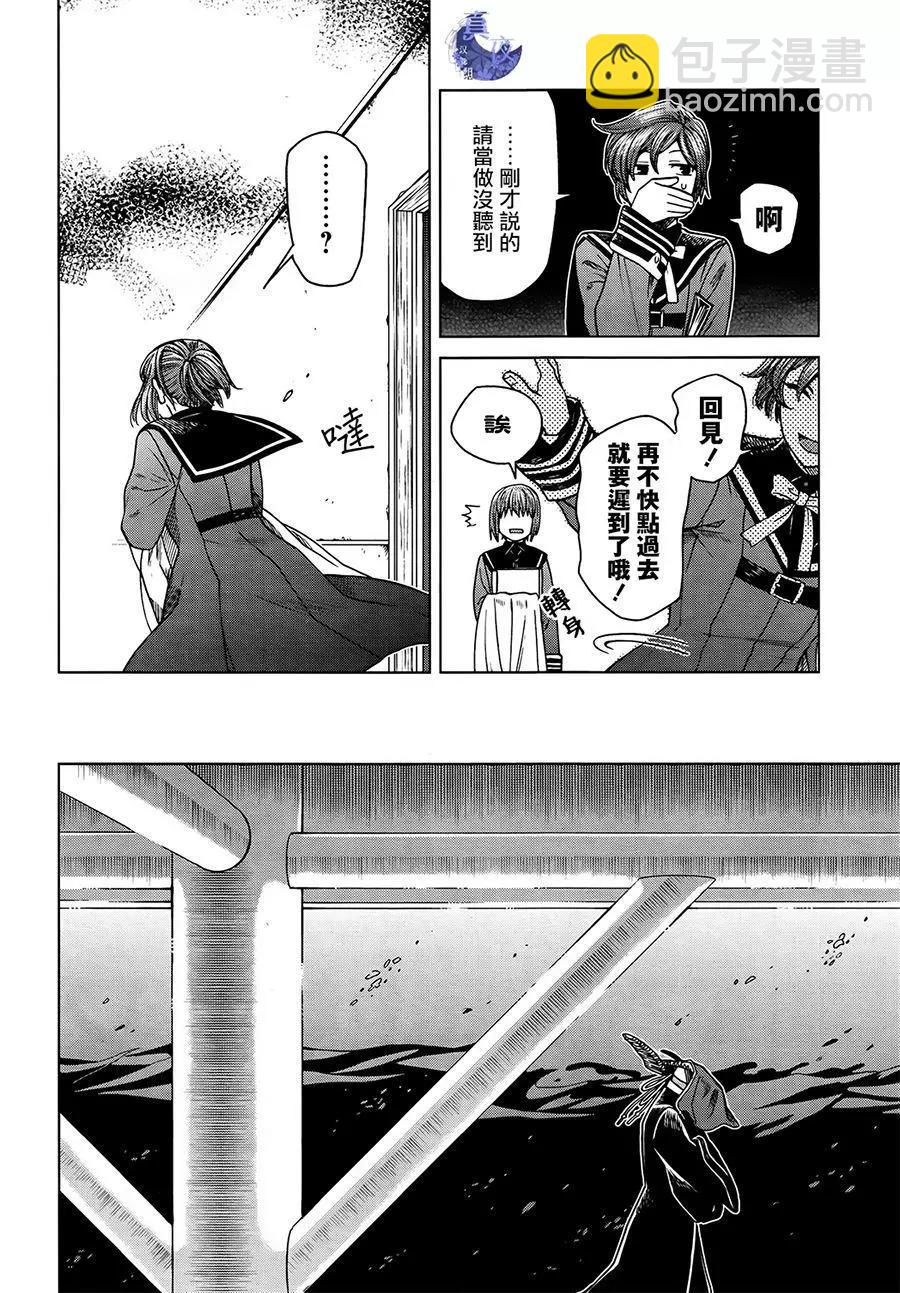 第54话9