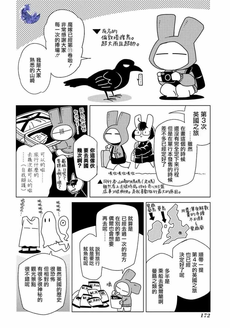 特典70
