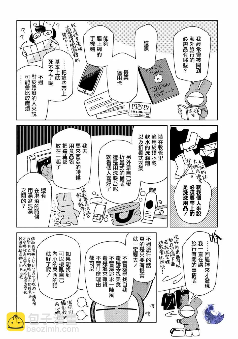 特典72