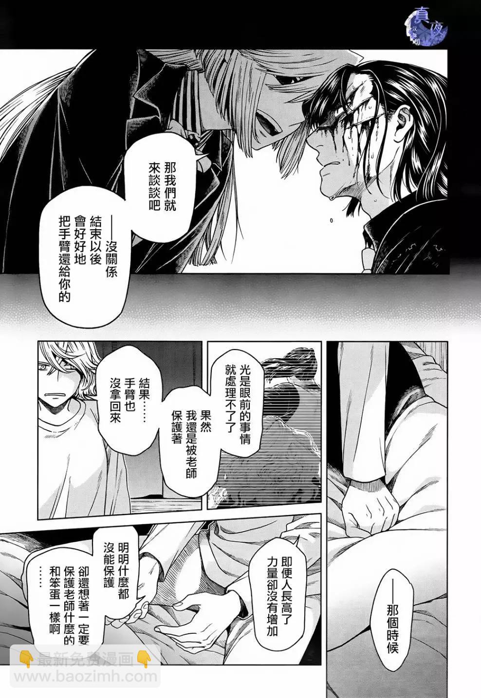 第57话10