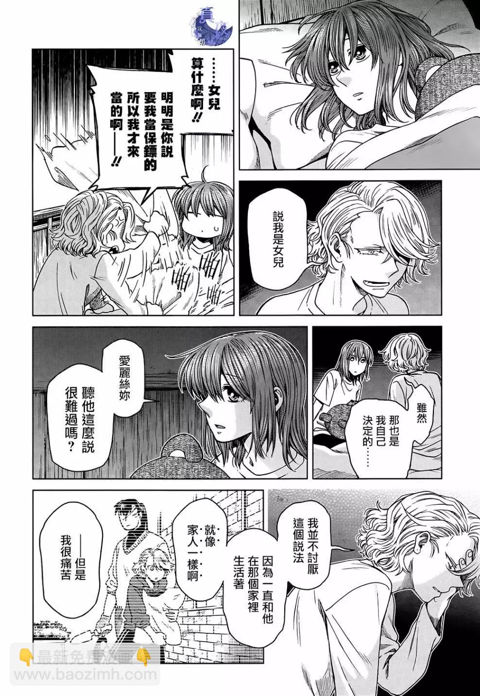 第57话11
