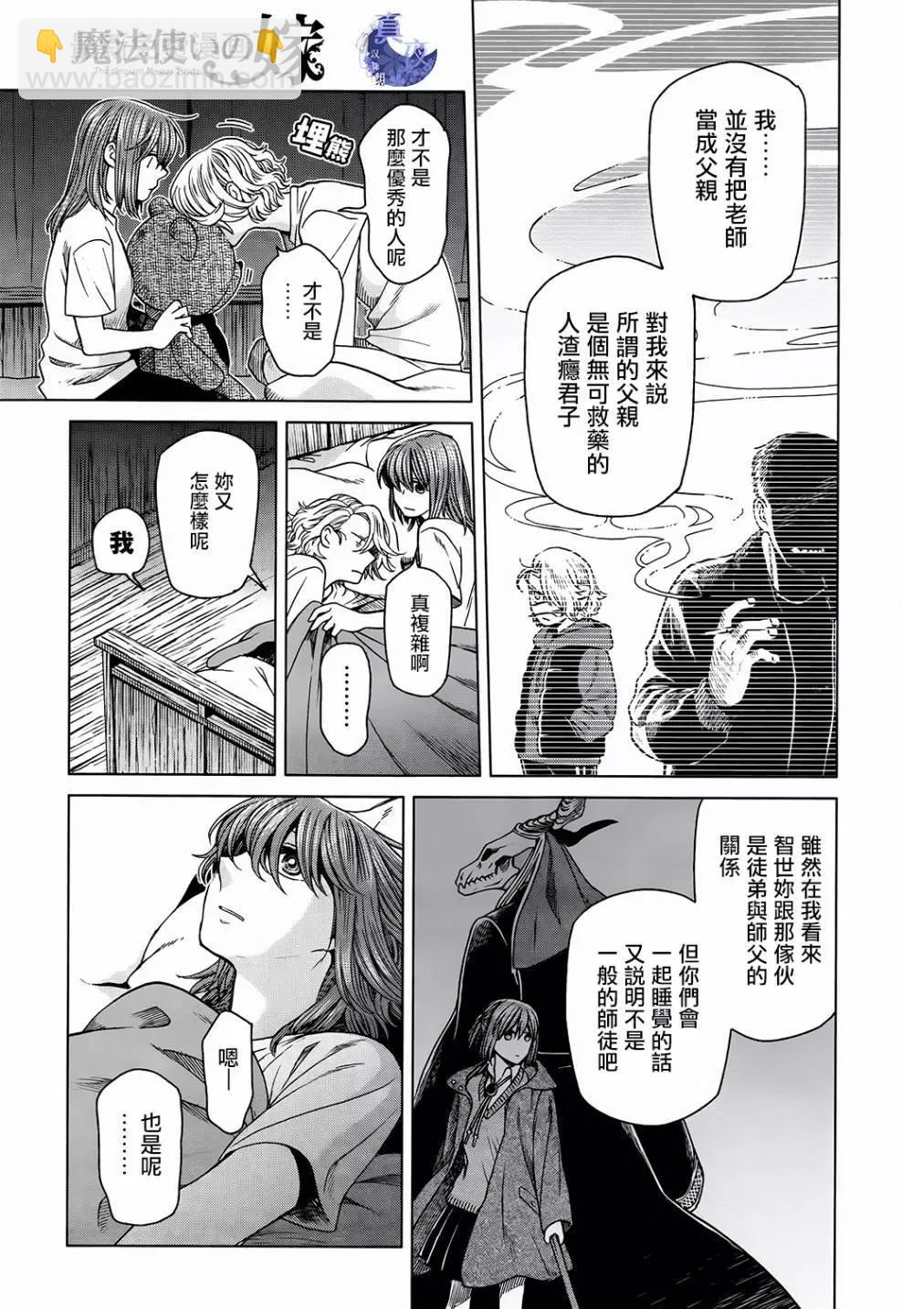 第57话12
