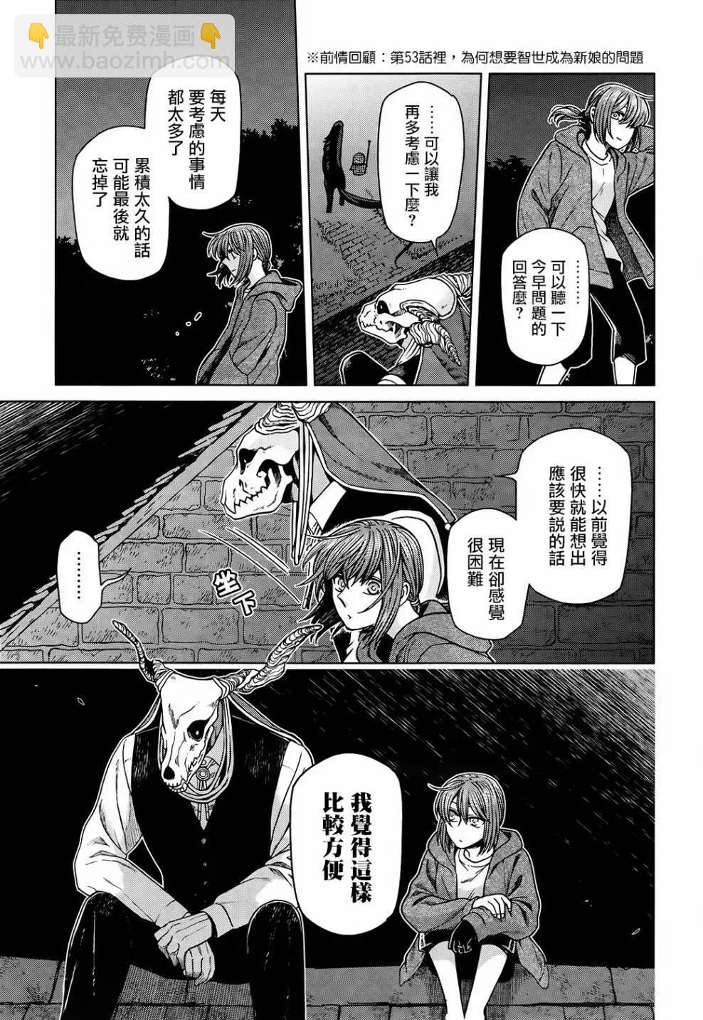 第57话18
