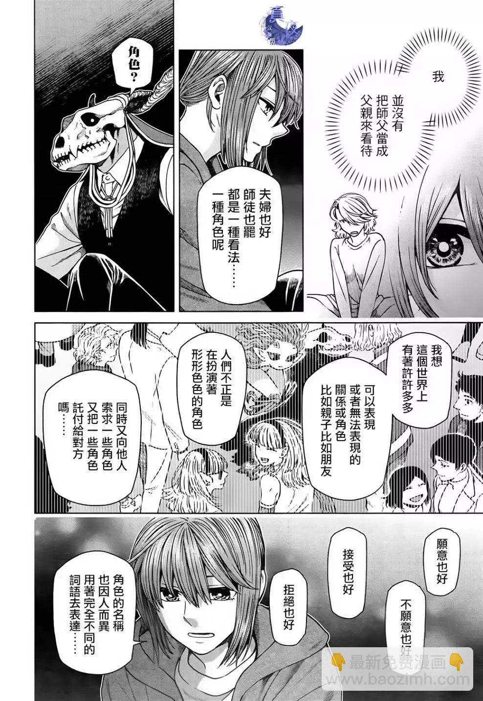 第57话21