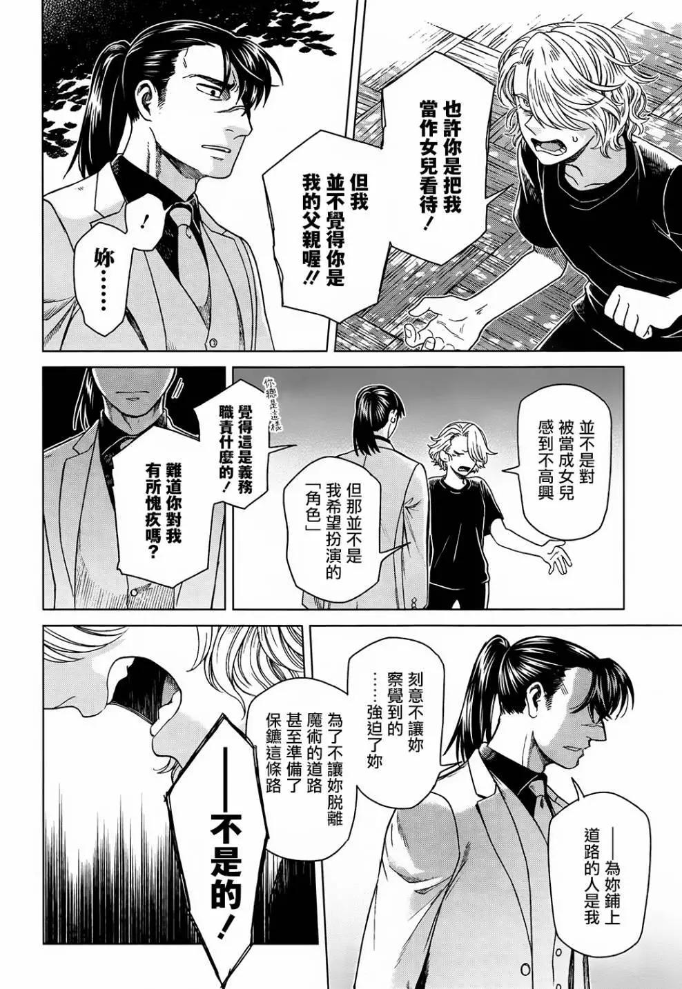 第57话29