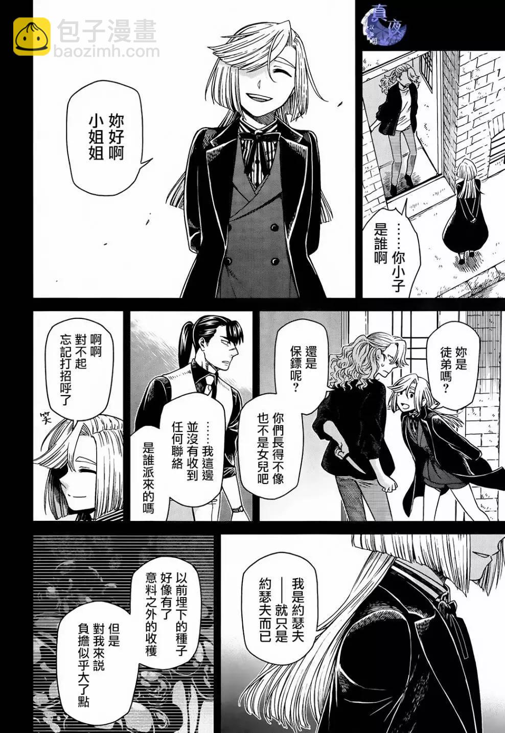 第57话3