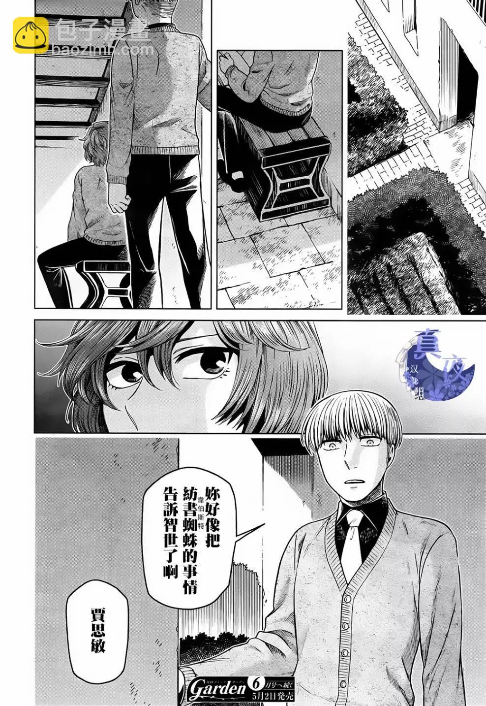 第57话33
