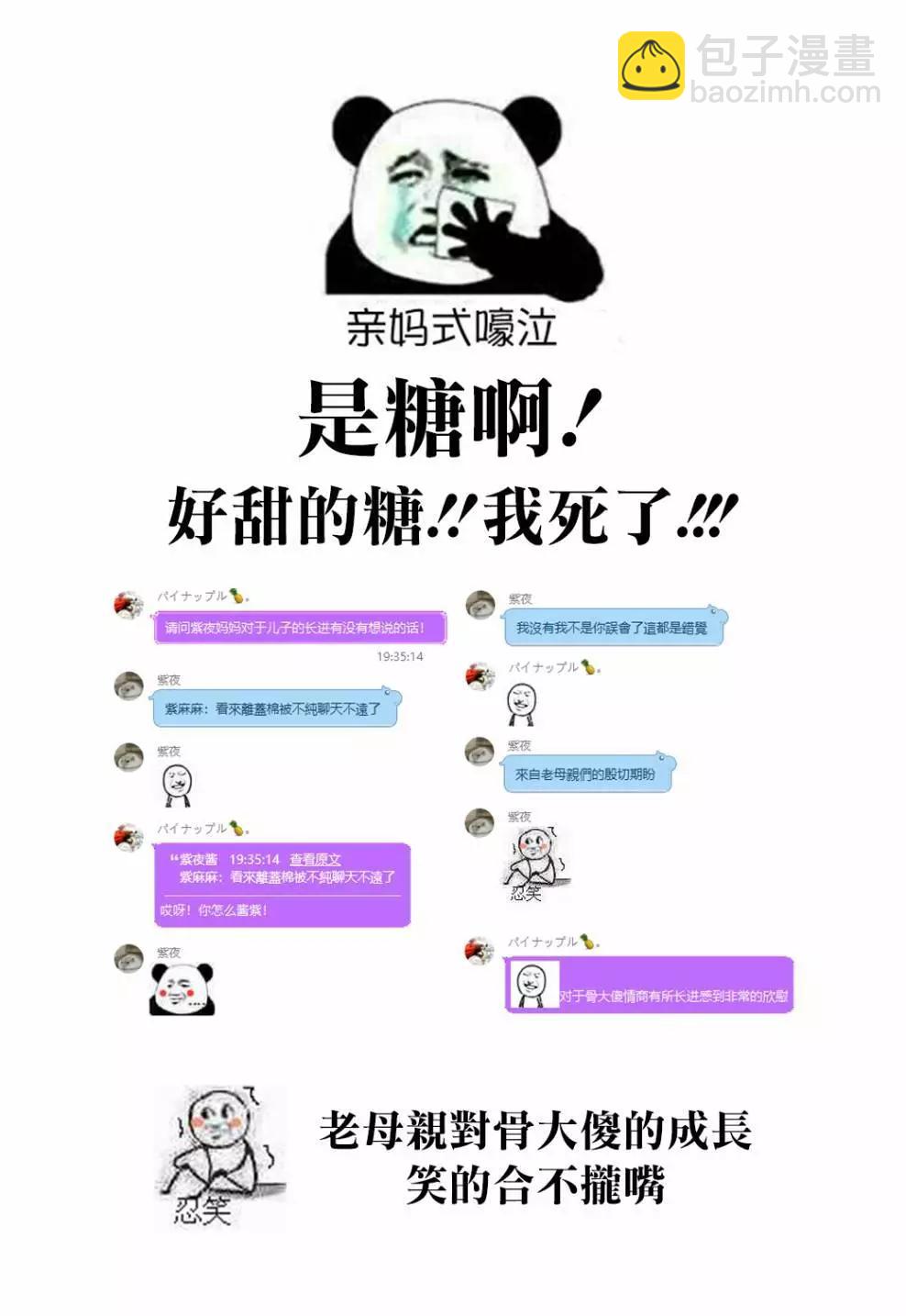 第57话36
