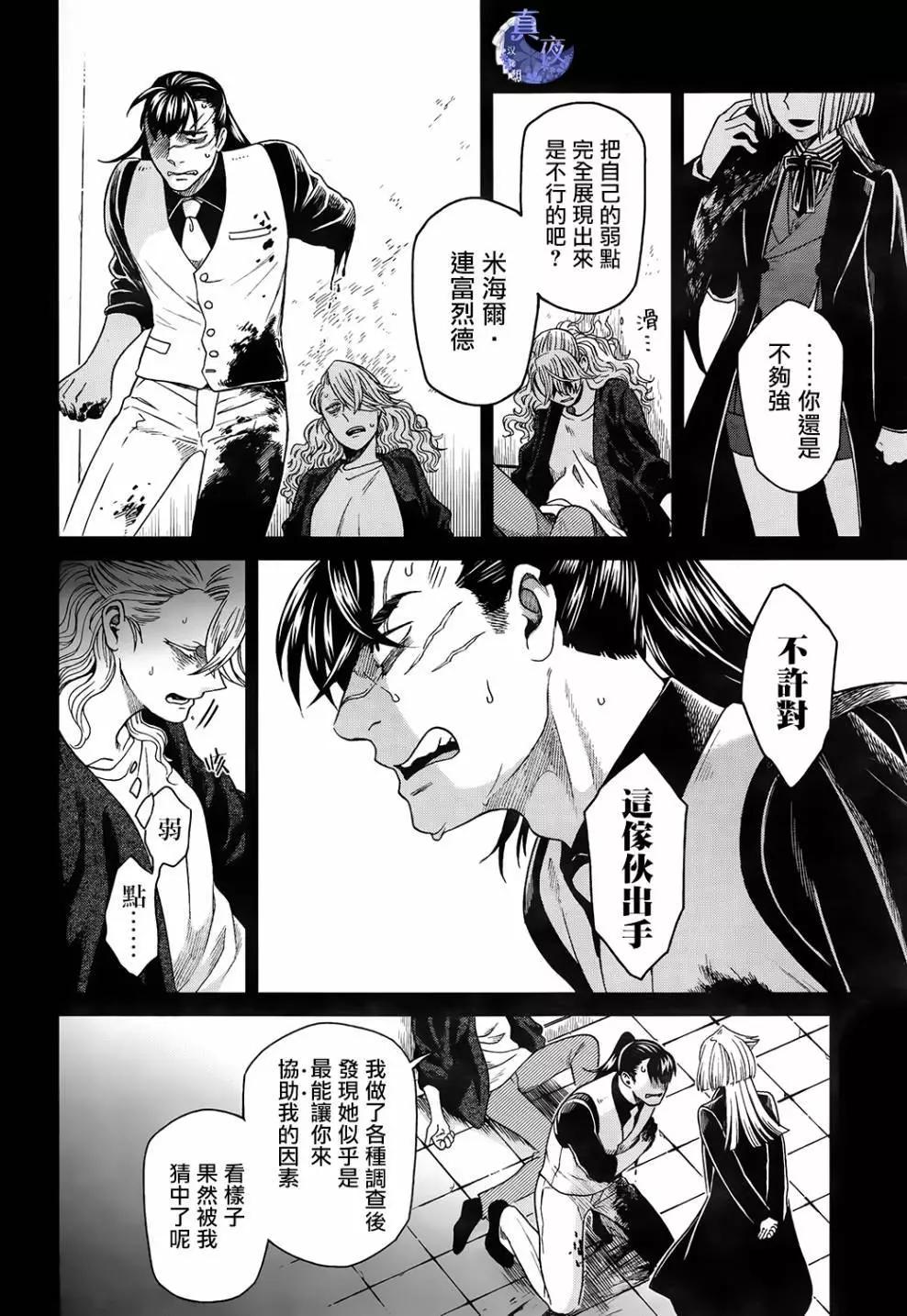 第57话7