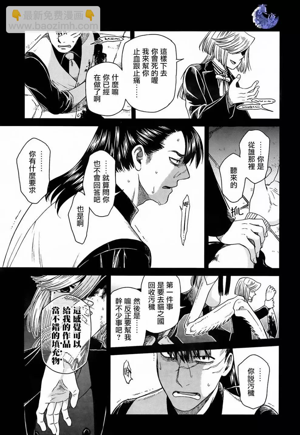 第57话8